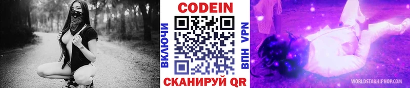 Кодеиновый сироп Lean напиток Lean (лин)  купить наркотики сайты  Куровское 