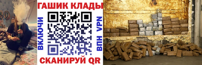 наркота  даркнет формула  ГАШ гарик  Куровское 