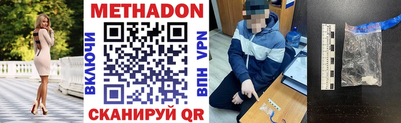 где купить наркоту Куровское MEGA онион Метадон VHQ